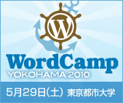 WordCamp Yokohama 2010